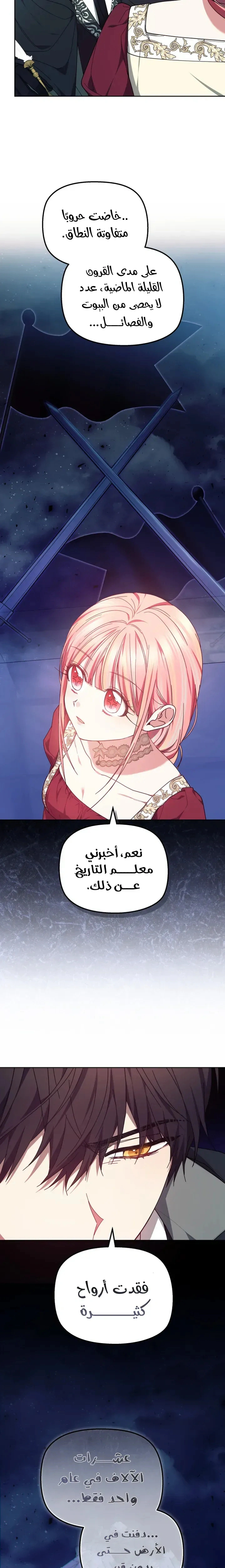 Read The Super Strong Noble Lady Wants to Be Truly Weak AR Manga Online