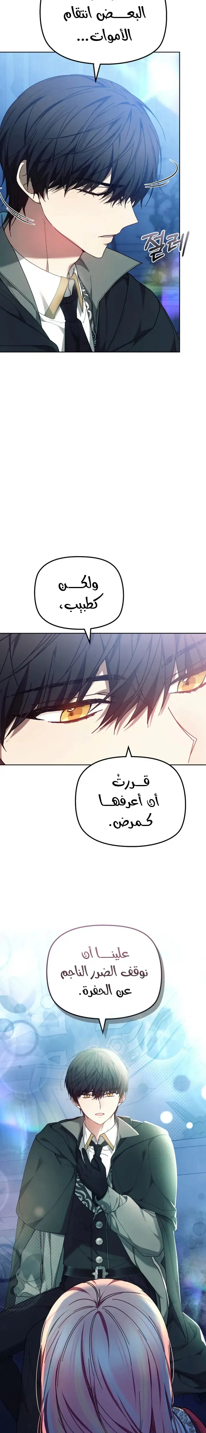 Read The Super Strong Noble Lady Wants to Be Truly Weak AR Manga Online