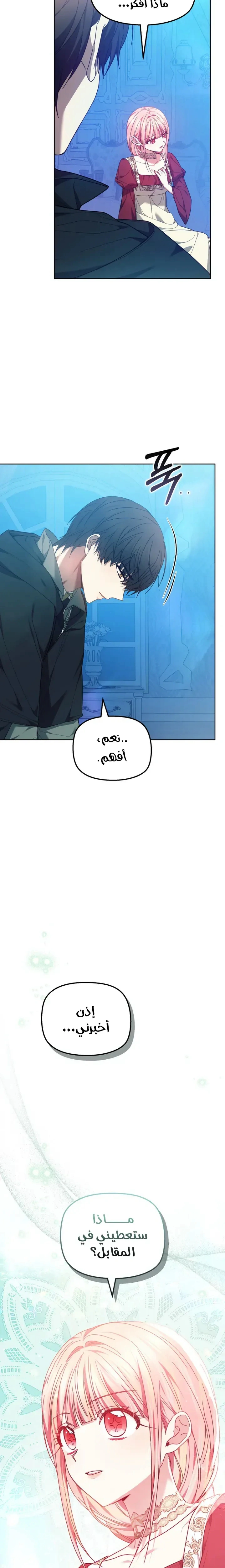 Read The Super Strong Noble Lady Wants to Be Truly Weak AR Manga Online