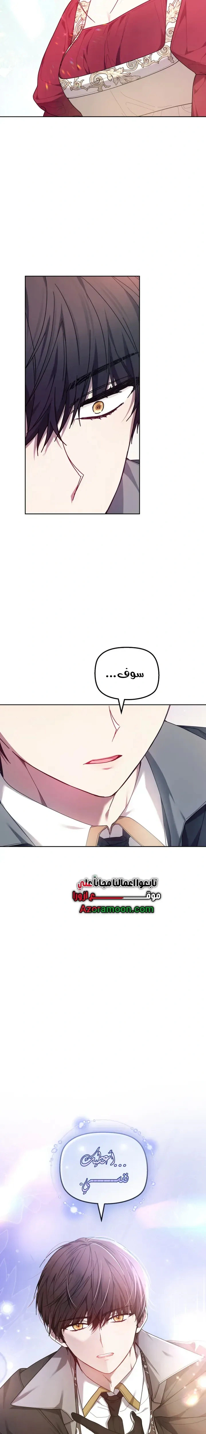 Read The Super Strong Noble Lady Wants to Be Truly Weak AR Manga Online