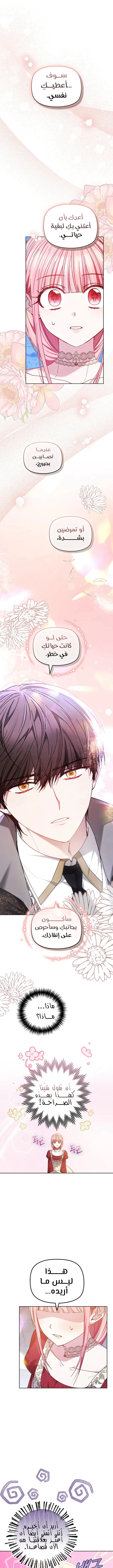 Read The Super Strong Noble Lady Wants to Be Truly Weak AR Manga Online
