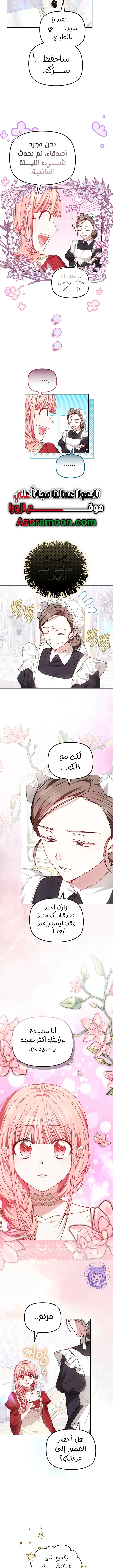 Read The Super Strong Noble Lady Wants to Be Truly Weak AR Manga Online
