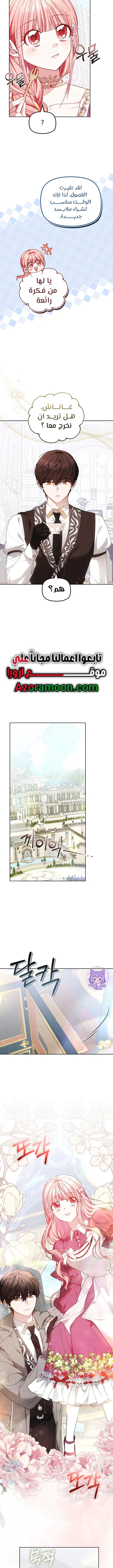 Read The Super Strong Noble Lady Wants to Be Truly Weak AR Manga Online