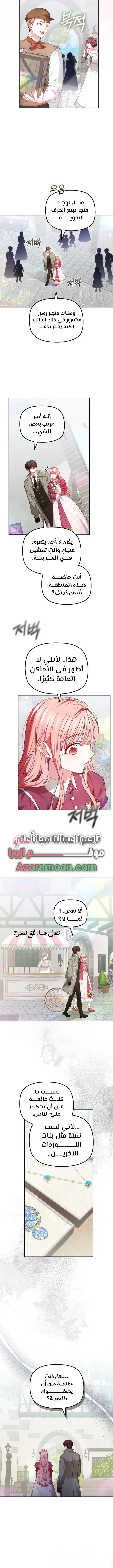 Read The Super Strong Noble Lady Wants to Be Truly Weak AR Manga Online
