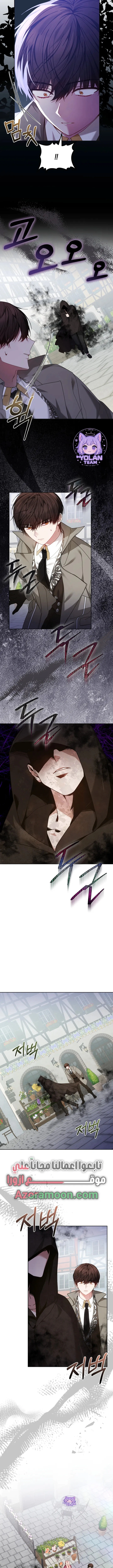 Read The Super Strong Noble Lady Wants to Be Truly Weak AR Manga Online