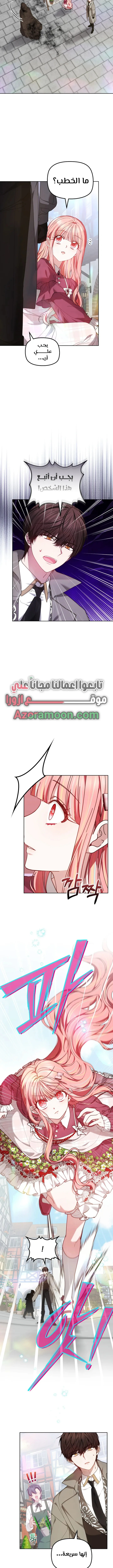 Read The Super Strong Noble Lady Wants to Be Truly Weak AR Manga Online