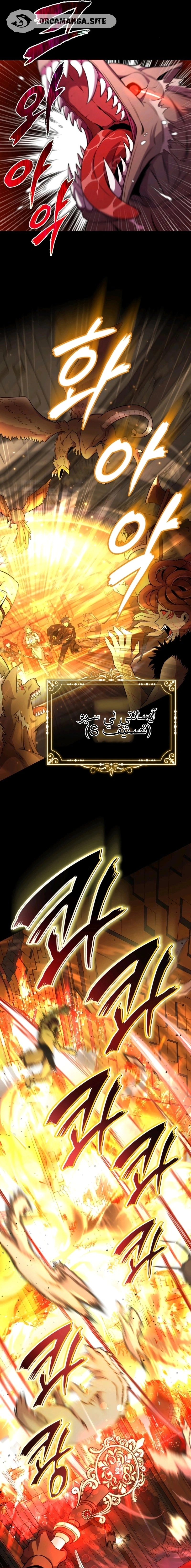 Read The Support Ate it All AR Manga Online