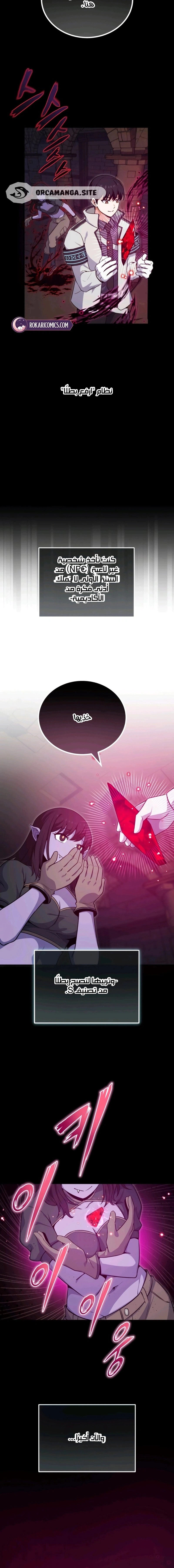 Read The Support Ate it All AR Manga Online