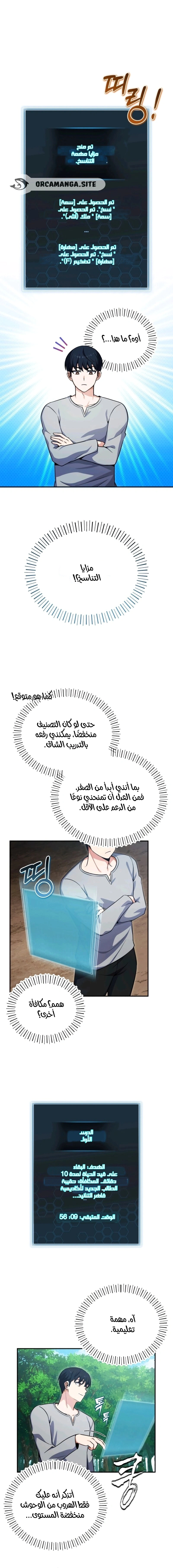 Read The Support Ate it All AR Manga Online