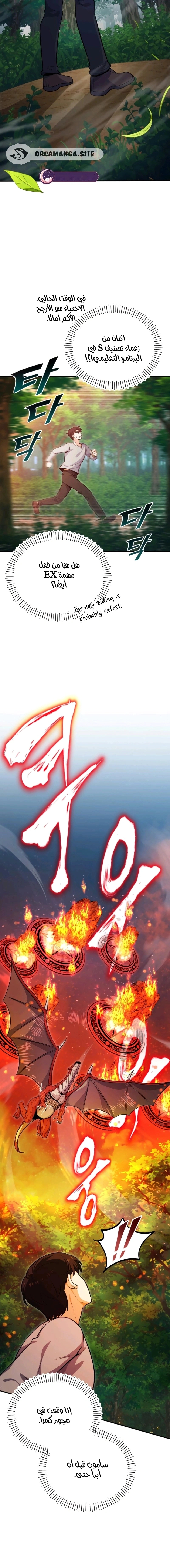 Read The Support Ate it All AR Manga Online