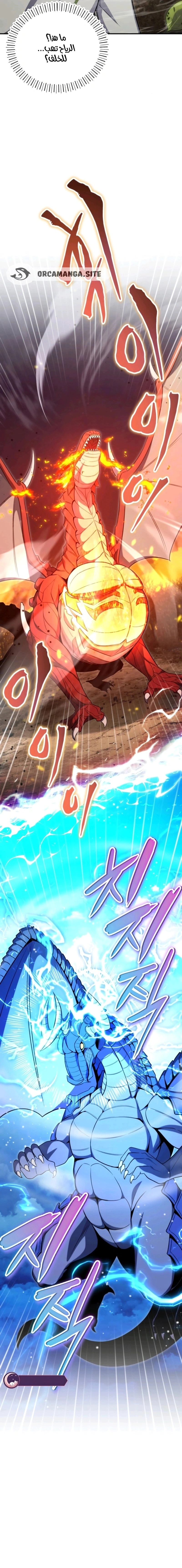 Read The Support Ate it All AR Manga Online