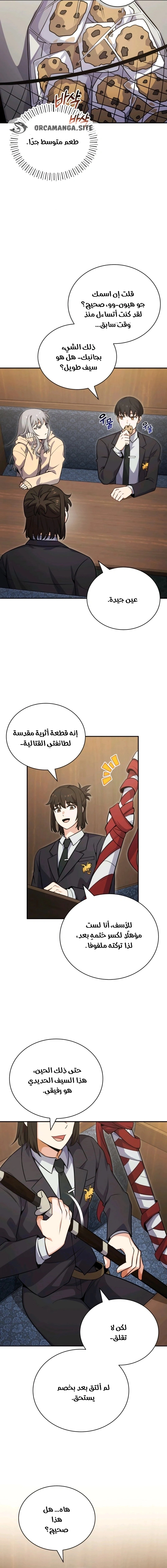Read The Support Ate it All AR Manga Online