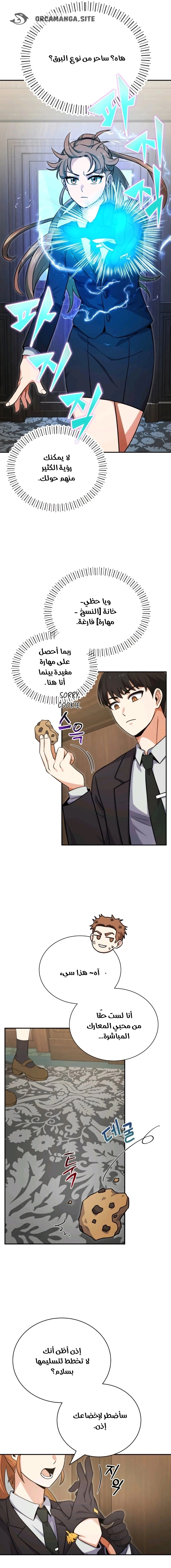 Read The Support Ate it All AR Manga Online