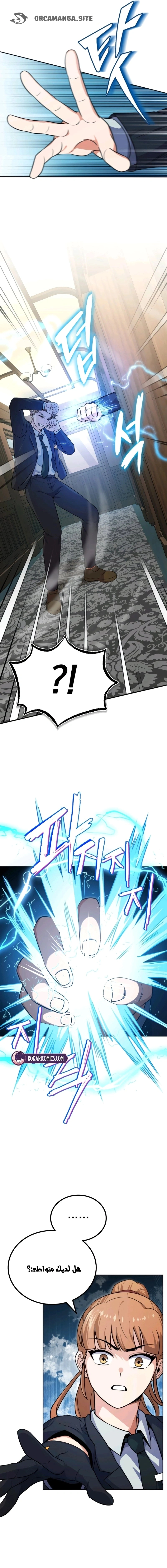 Read The Support Ate it All AR Manga Online