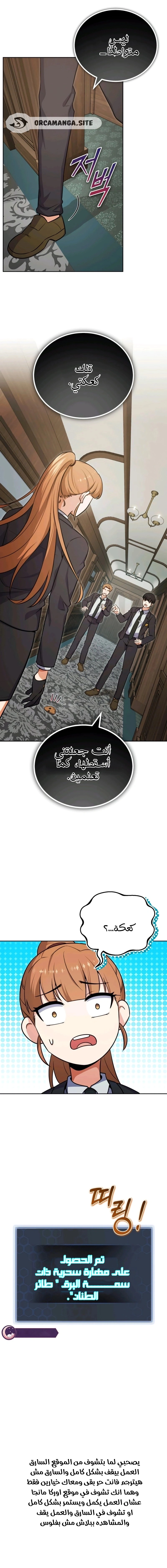 Read The Support Ate it All AR Manga Online