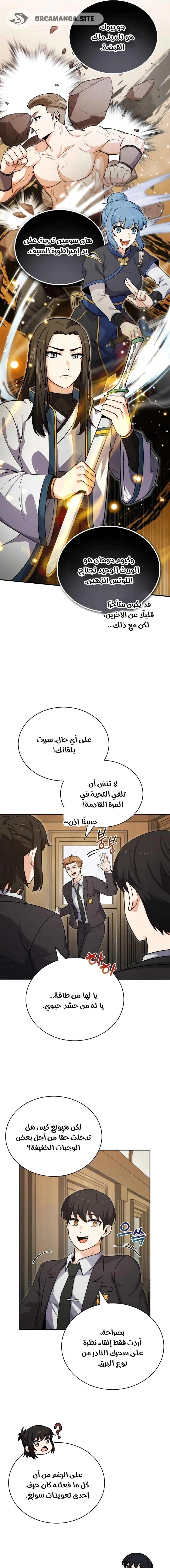 Read The Support Ate it All AR Manga Online