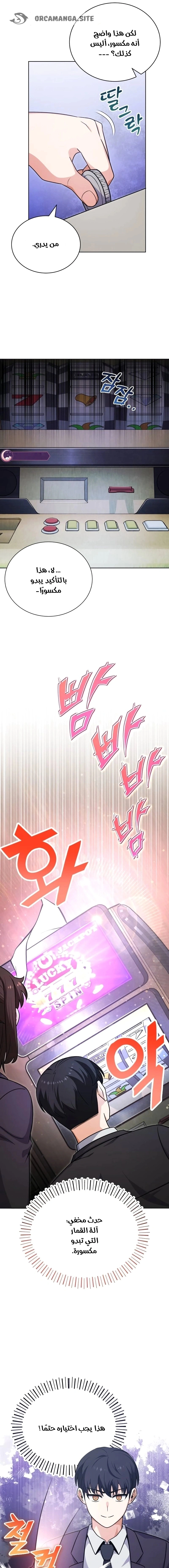 Read The Support Ate it All AR Manga Online