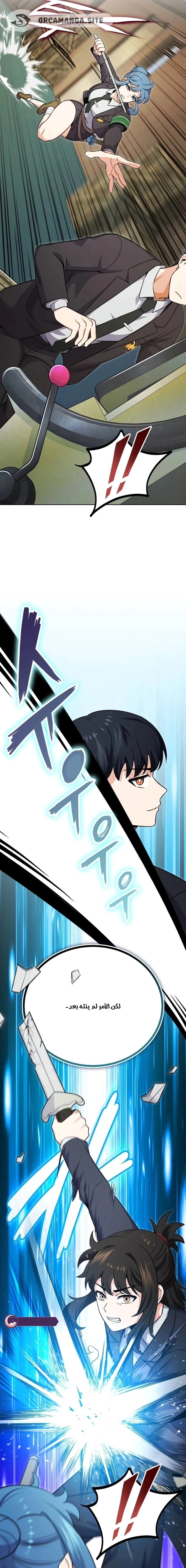 Read The Support Ate it All AR Manga Online