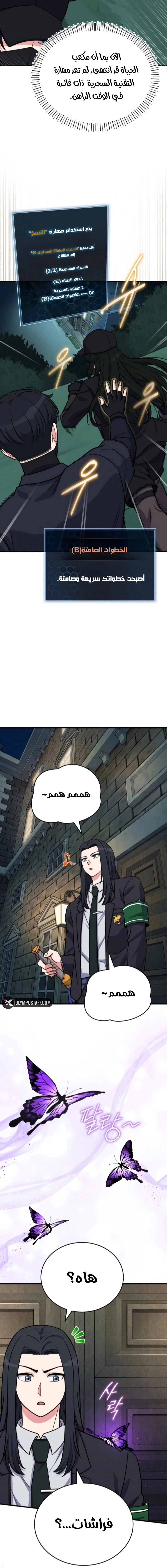 Read The Support Ate it All AR Manga Online
