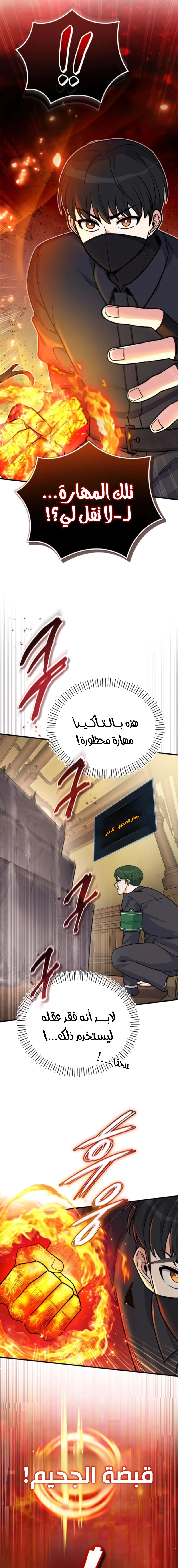 Read The Support Ate it All AR Manga Online