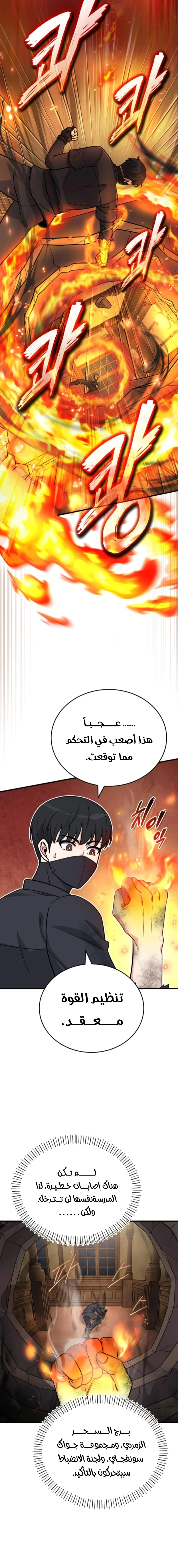 Read The Support Ate it All AR Manga Online