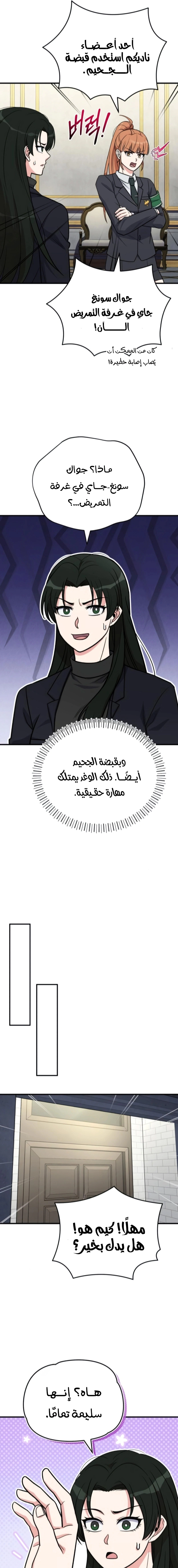 Read The Support Ate it All AR Manga Online