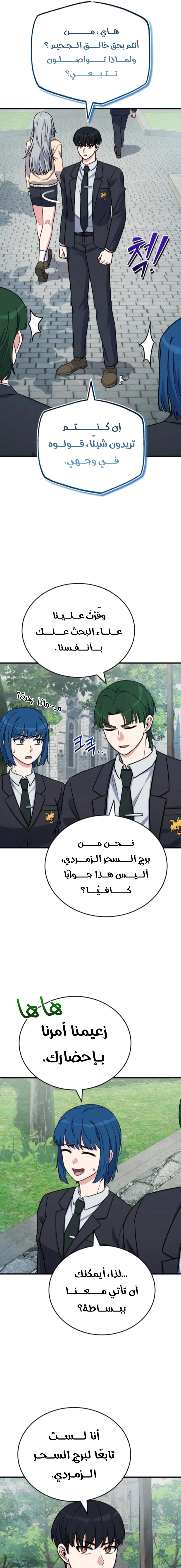 Read The Support Ate it All AR Manga Online
