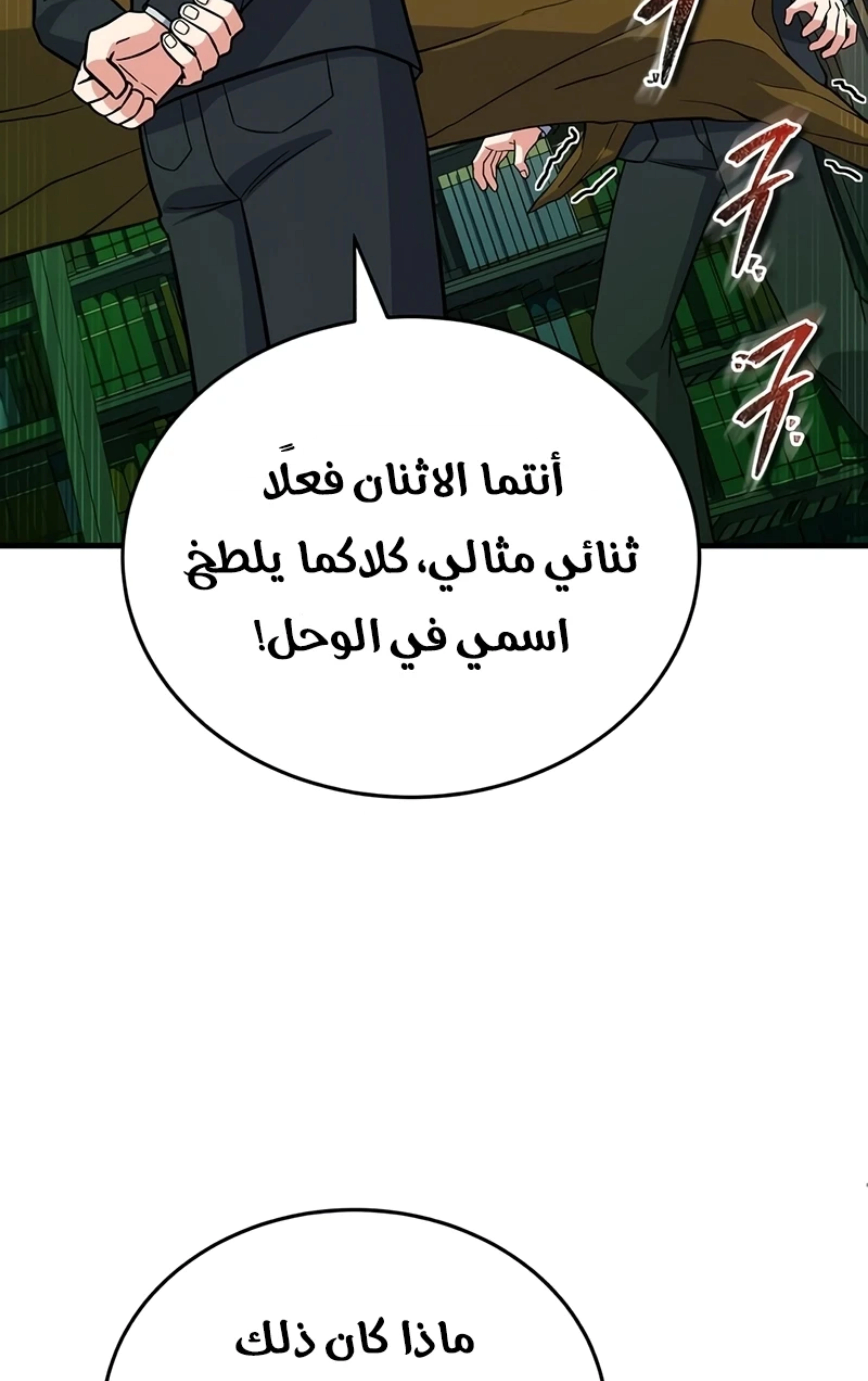Read The Support Ate it All AR Manga Online