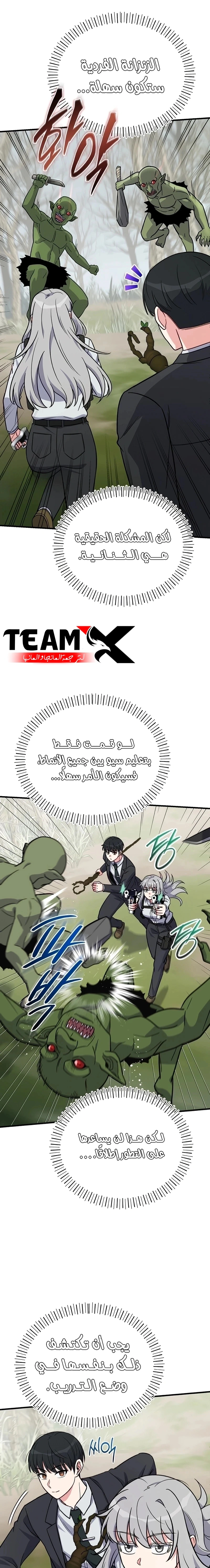 Read The Support Ate it All AR Manga Online