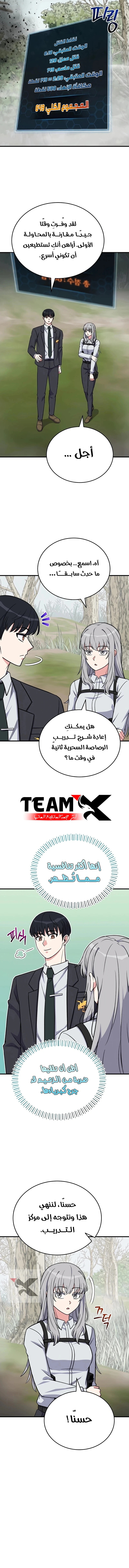 Read The Support Ate it All AR Manga Online