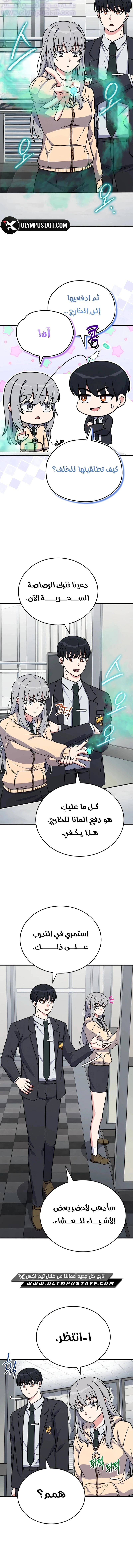 Read The Support Ate it All AR Manga Online