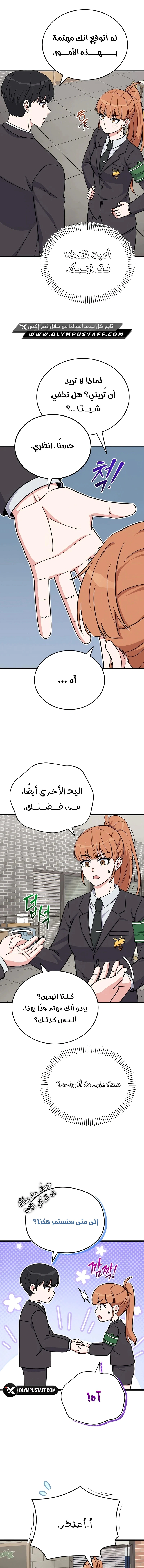 Read The Support Ate it All AR Manga Online