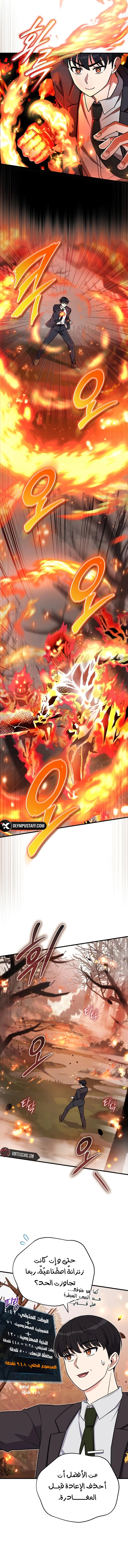 Read The Support Ate it All AR Manga Online