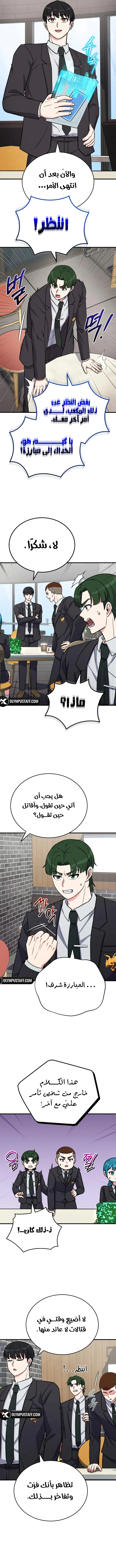 Read The Support Ate it All AR Manga Online