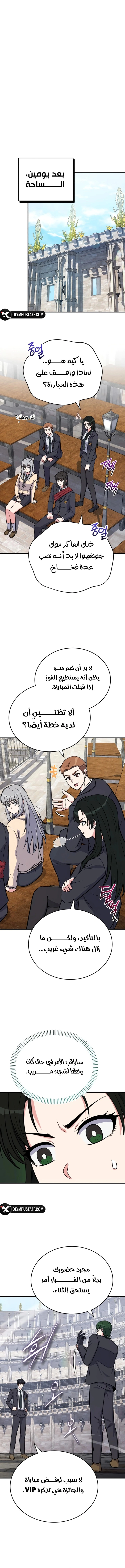 Read The Support Ate it All AR Manga Online
