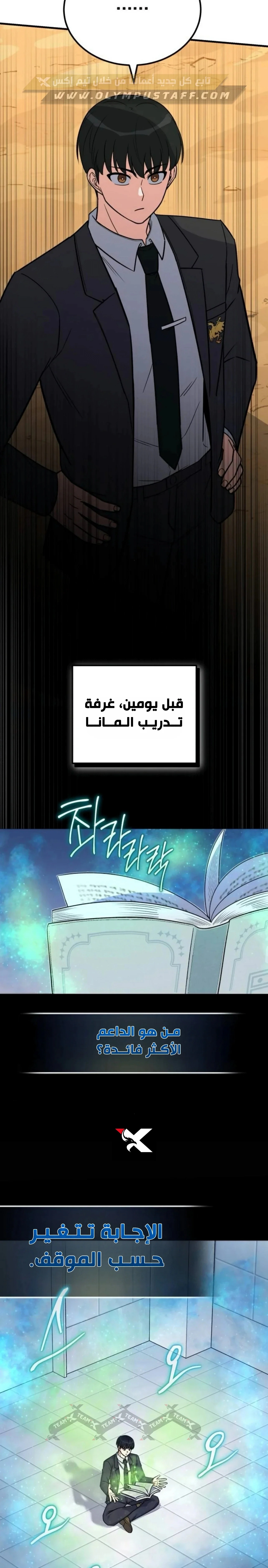 Read The Support Ate it All AR Manga Online