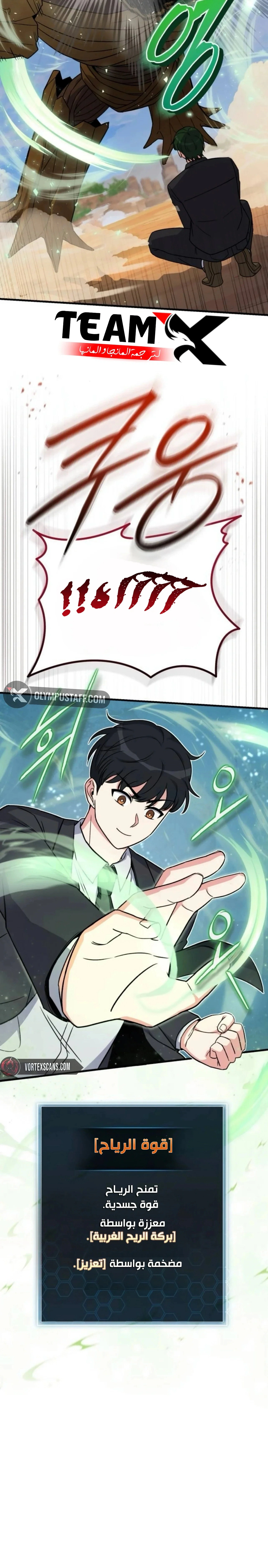 Read The Support Ate it All AR Manga Online