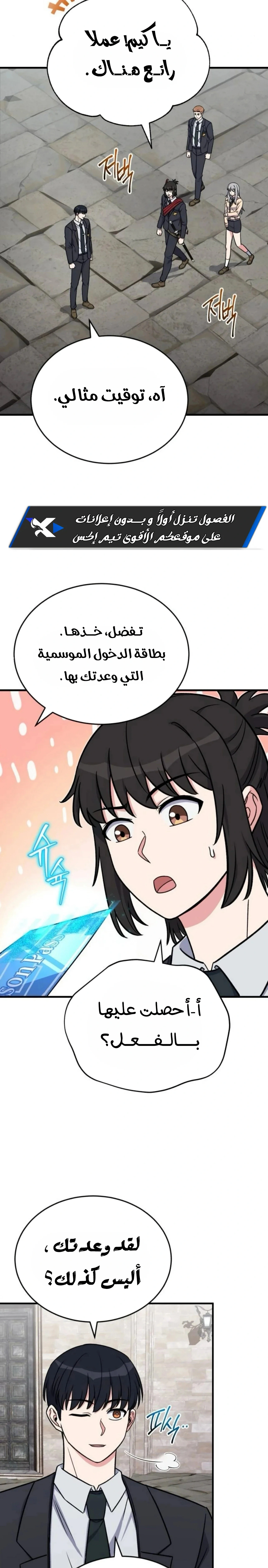 Read The Support Ate it All AR Manga Online