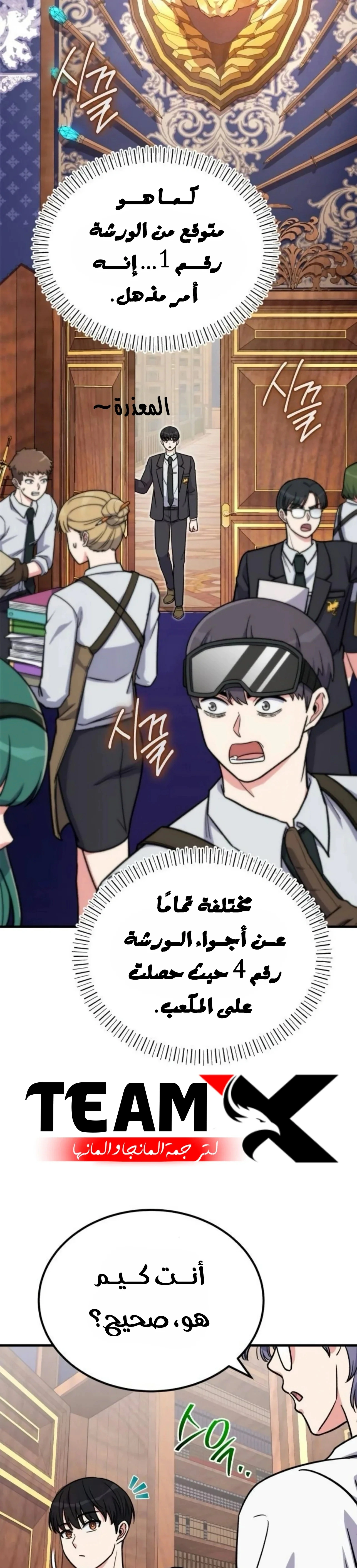 Read The Support Ate it All AR Manga Online