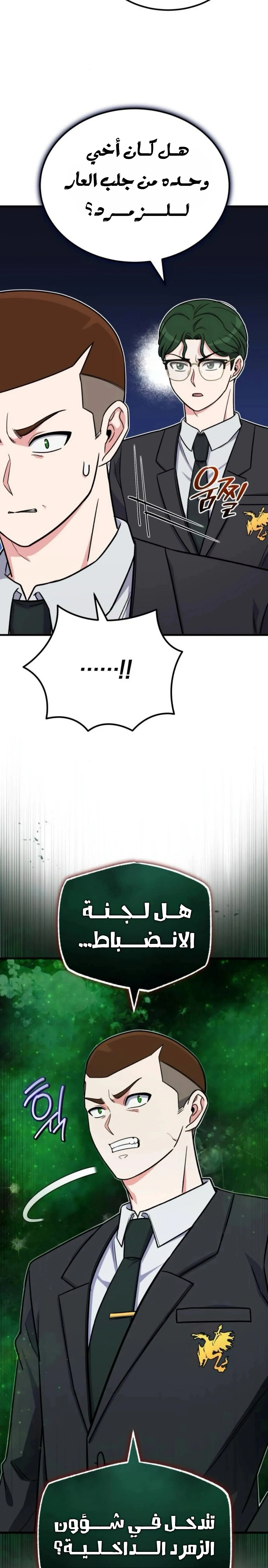 Read The Support Ate it All AR Manga Online