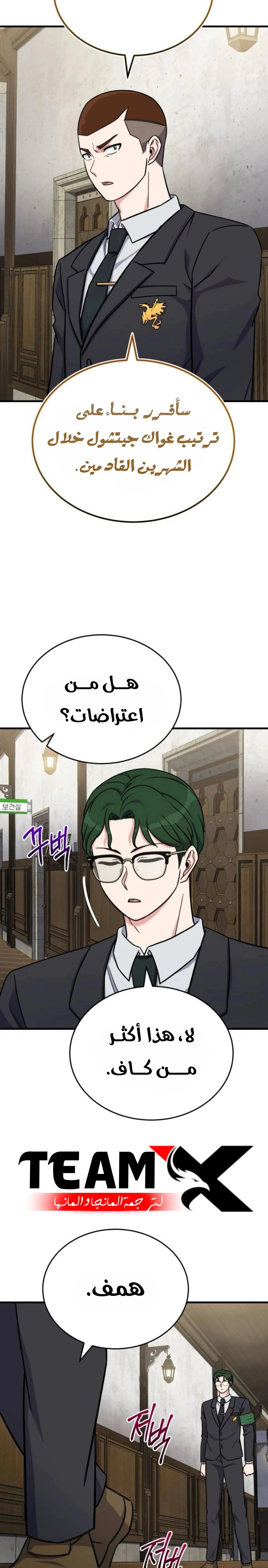 Read The Support Ate it All AR Manga Online