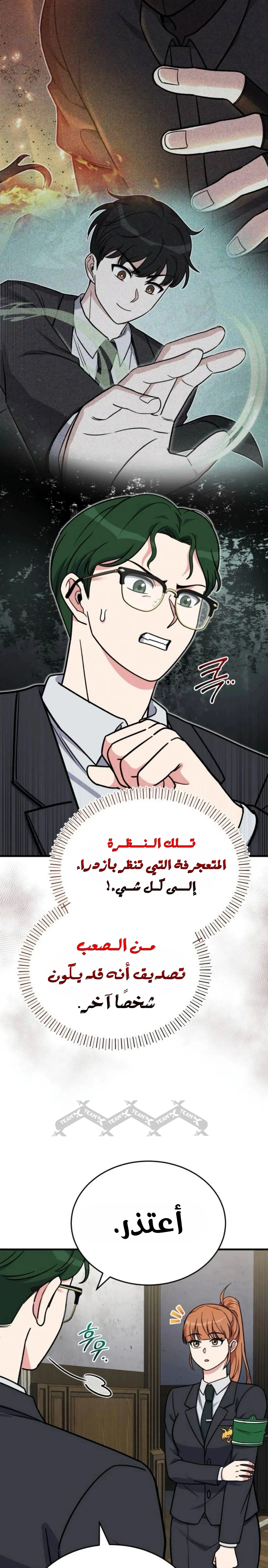Read The Support Ate it All AR Manga Online