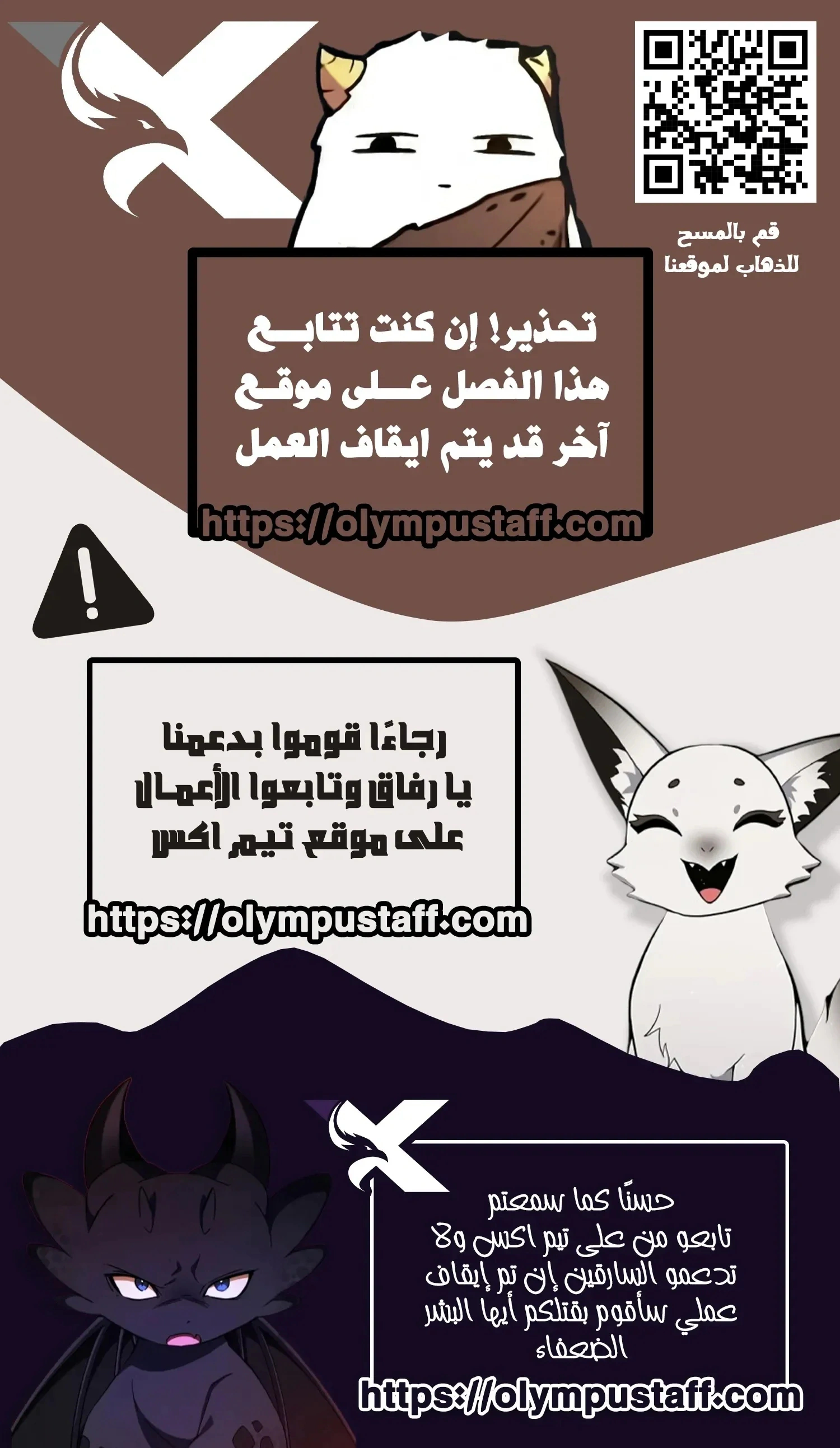 Read The Support Ate it All AR Manga Online