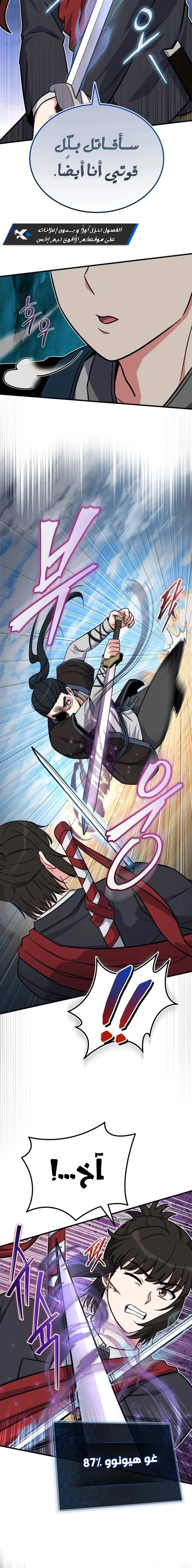 Read The Support Ate it All AR Manga Online