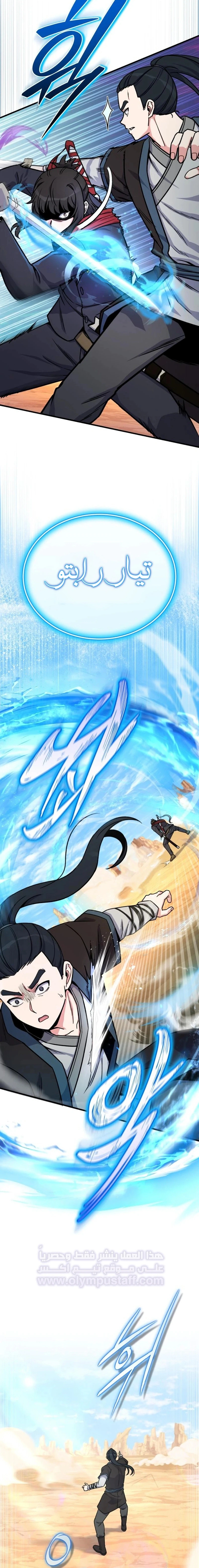 Read The Support Ate it All AR Manga Online