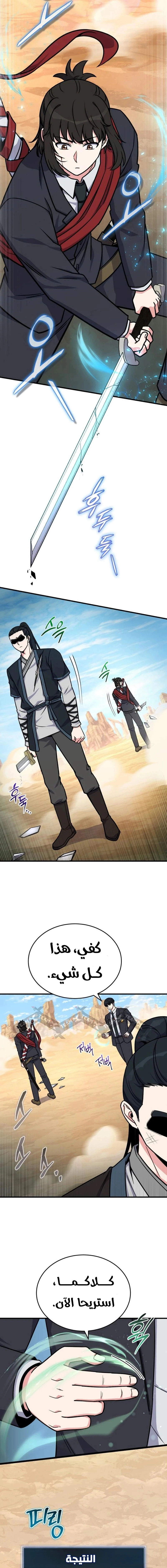 Read The Support Ate it All AR Manga Online