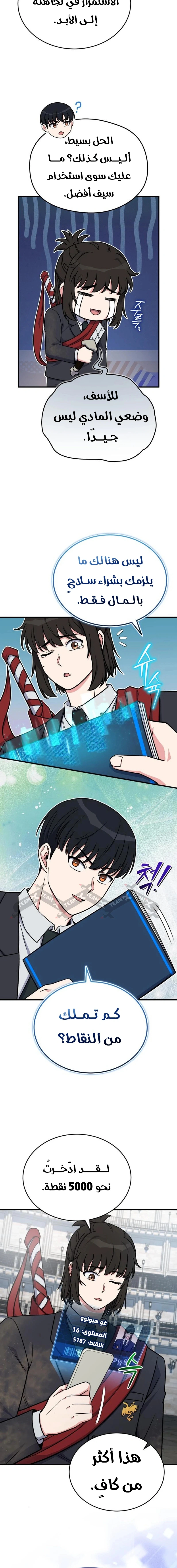 Read The Support Ate it All AR Manga Online