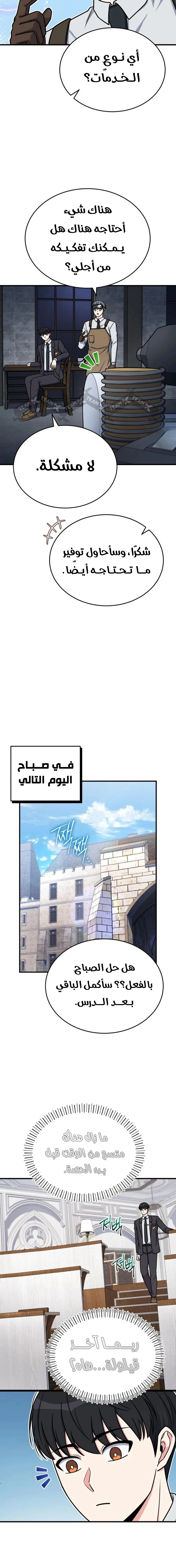 Read The Support Ate it All AR Manga Online