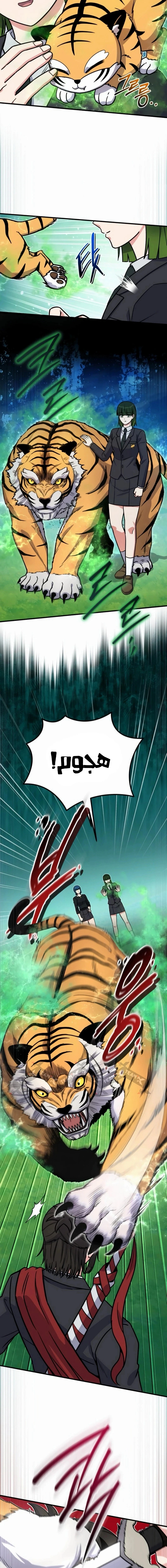 Read The Support Ate it All AR Manga Online