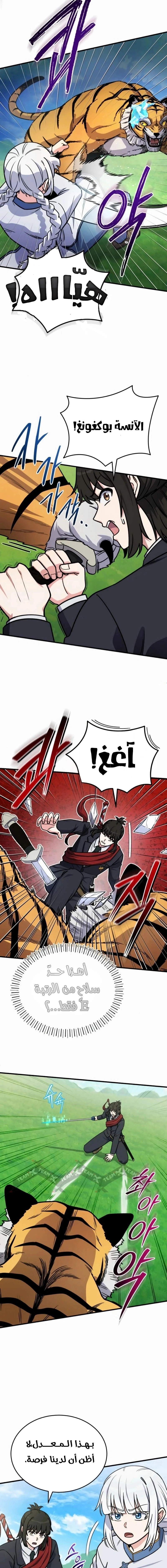 Read The Support Ate it All AR Manga Online